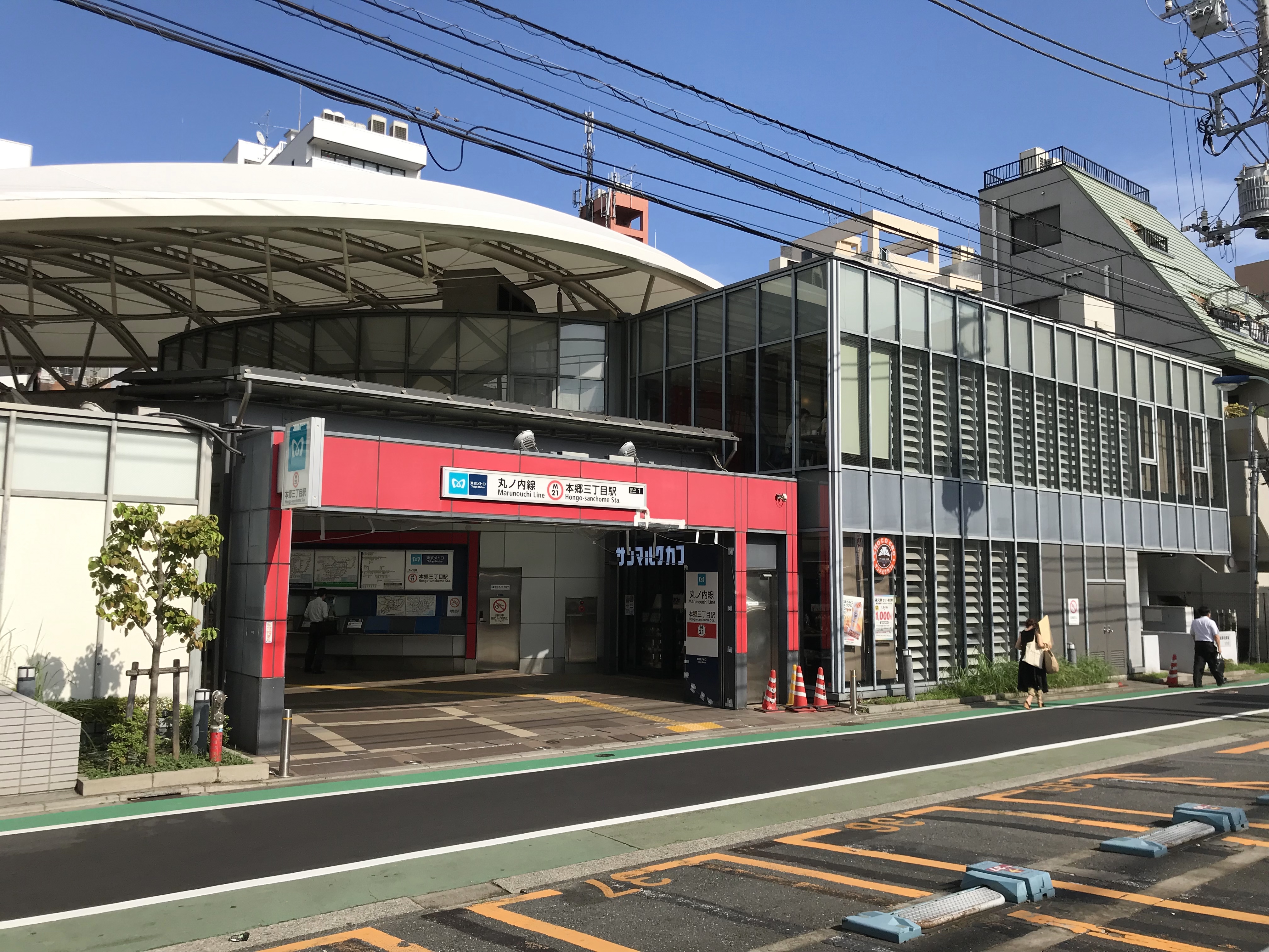 東京メトロ丸の内線、本郷三丁目駅入口の画像